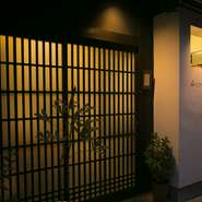 町なかに大小の路地がある京都。この店は大き目の路地の奥、目立った看板もなく、実にさりげなく他の町家になじんでいます。「京都にある森永さんの家を訪ねて」。そんな気持ちにさせてくれる佇まいが魅力。