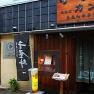 のれんをくぐり階段をのぼった先の二階には家庭的なあたたかく落ち着いた空間に出会えます。大切な方との接待や会食に、また特別な日のお食事にぴったりの心地良い大人の隠れ家的お店です。