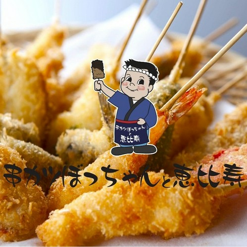 恵比寿駅徒歩1分。味自慢の串カツ居酒屋！テラス席が人気！