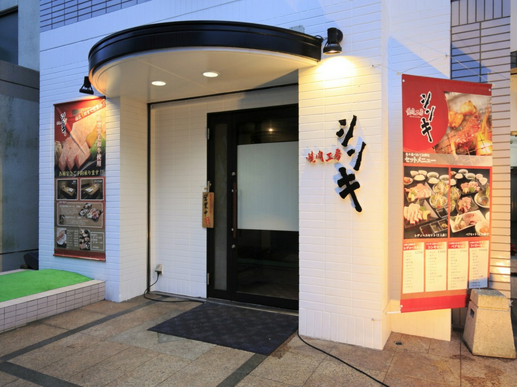 掘りごたつの個室でゆっくり。宴会なら【シンキ】で焼肉を