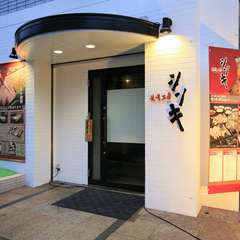 掘りごたつの個室でゆっくり。宴会なら【シンキ】で焼肉を