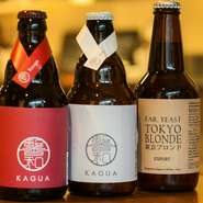 ビールは4種類のクラフトビールをラインアップ。生ビールでは川越の地ビール、『coedo瑠璃』を用意するほか、瓶ビールでは日本人に馴染み深い料理との相性を考えつくられた『馨和』も楽しめます。