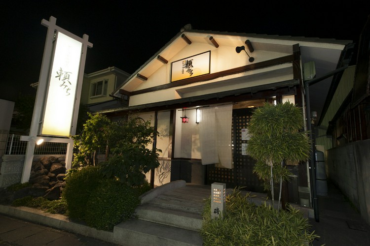 かじゅある割烹 頼みち 太田/館林/和食 ネット予約可 | ヒトサラ