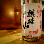 季節限定酒、麒麟山の春ボトルを入荷しました。
桜の花弁が華やかにあしらわれた春らしい1本です。

60ｍｌ：&yen;400　120ｍｌ；&yen;750　180ｍｌ；&yen;1,100

ふうわり香る後味も春の訪れを感じさせてくれます♪