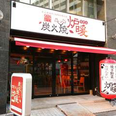 店舗外観