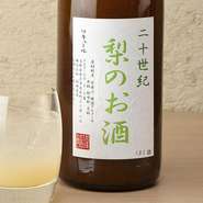 鳥取県といえば「二十世紀梨」はご存じでしょうか！？二十世紀梨の上品で爽やかな香りが再現されたリキュールです。甘く優しい味をお楽しみ下さい。