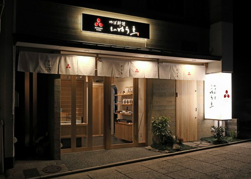 京都東山の風情に調和した上品なたたずまいのお店