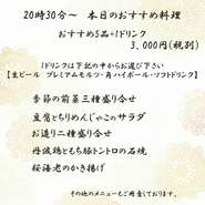 仕事が遅く終わった日やお得に贅沢に飲みたい時におすすめ♪
予約は不要！！
和しんで気軽に終電までのちょい飲みはいかがですか？

