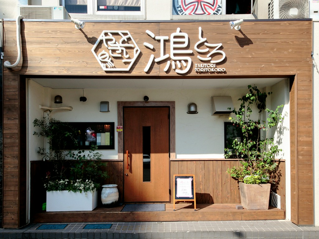 美味しい料理と旨いお酒をゆっくる堪能できる、癒しの空間