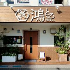 美味しい料理と旨いお酒をゆっくる堪能できる、癒しの空間