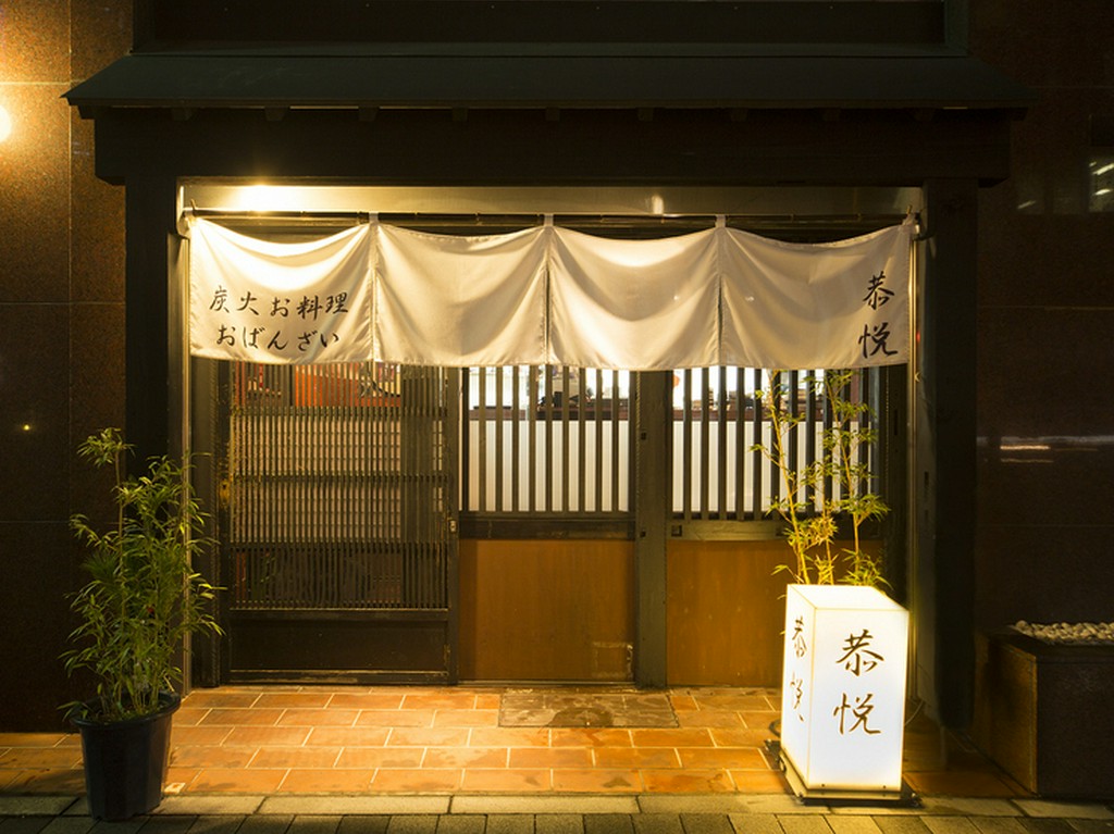 居心地の良い和の空間で、季節の料理を囲みながら和やかな接待を