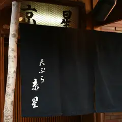 さりげない佇まいに味への期待がさらに高まる