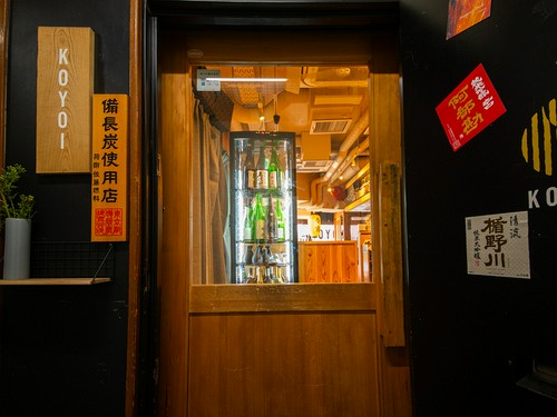 炭火焼と旬菜【KOYOI】