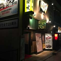 出雲市駅から徒歩１分！出雲食材の大きな看板が目印のお店です！