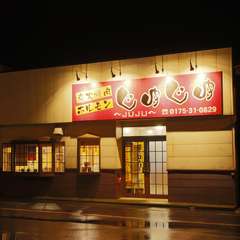 どことなく懐かしい昭和テイストのお店