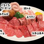 和牛ロース・和牛カルビ・和牛上赤身・
上ハラミ・豚トロ・ぐるぐるソーセージ