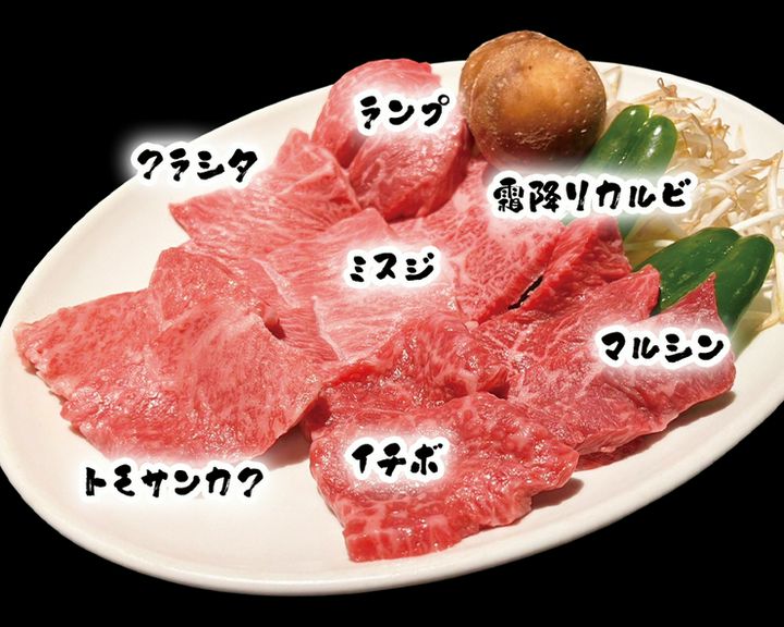 和牛　肉７　にくセブン