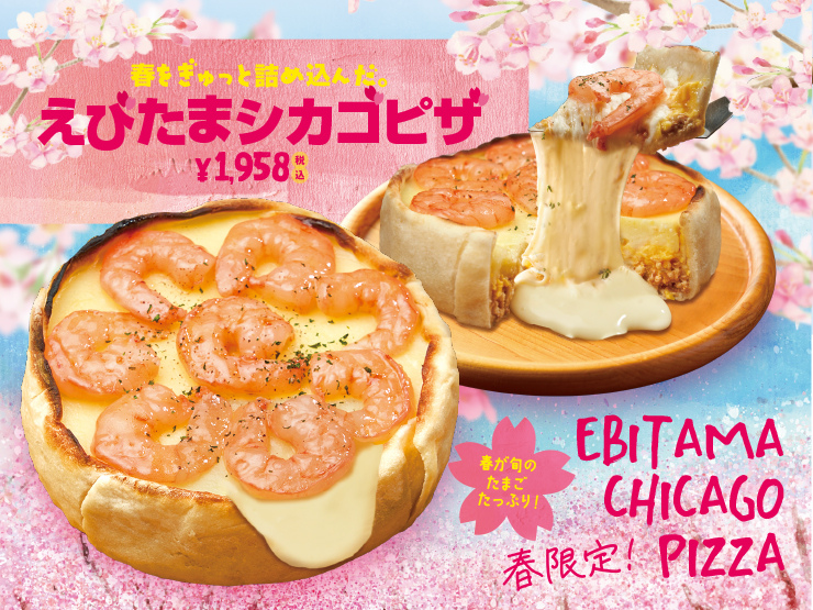 ラクレットチーズ シカゴピザ 上野テラス 上野駅前店 上野 イタリアン のグルメ情報 ヒトサラ