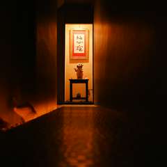 落ち着きのある空間は、至福の時間へのプロローグ