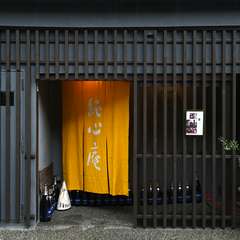 行き交う人々の目を奪う、鮮やかな山吹色の暖簾