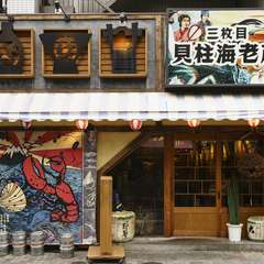 飲み放題はコースに付くので、宴会時に選ぶのがオススメ