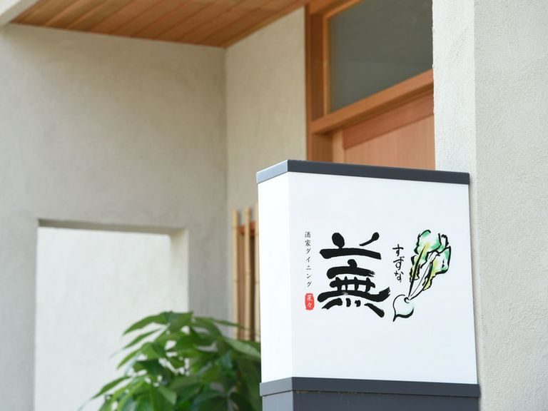 プライベートな食事から、ご宴会までご利用いただけます