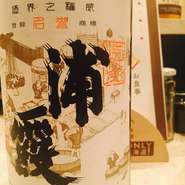グラス　500円　　1合燗　800円