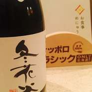 グラス　350円　　1合燗　500円