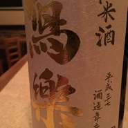 ＊福島のお酒になります。只々美味しい日本酒を！流石です！僕は感動してます！　美味しい日本酒をありがとう！