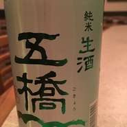 ＊山口県のお酒ですが、店主いわく、今まで飲んだお酒で一番香りが強いです！　是非飲んで欲しいです。