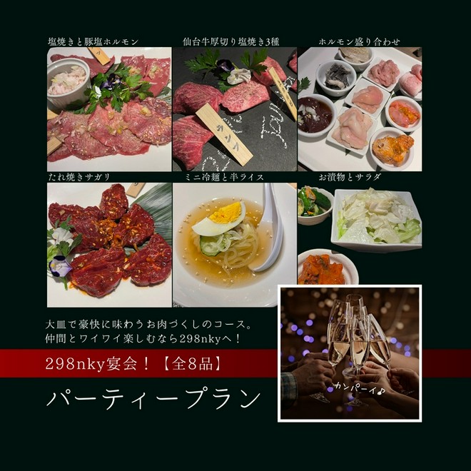 女子会におすすめ