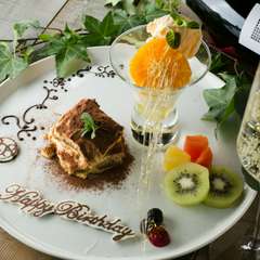 大切な人の記念日を彩る「デザートプレートサービス」要予約