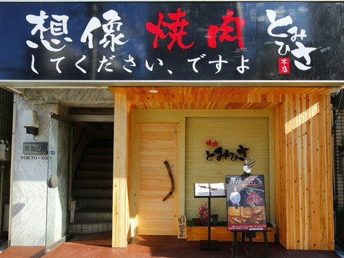 明るく元気な接客とインパクトのある看板が目印です