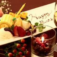 誕生日や記念日、大切な一日のお祝いに最適