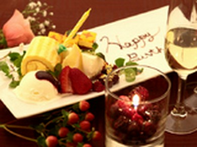 誕生日や記念日、大切な一日のお祝いに最適