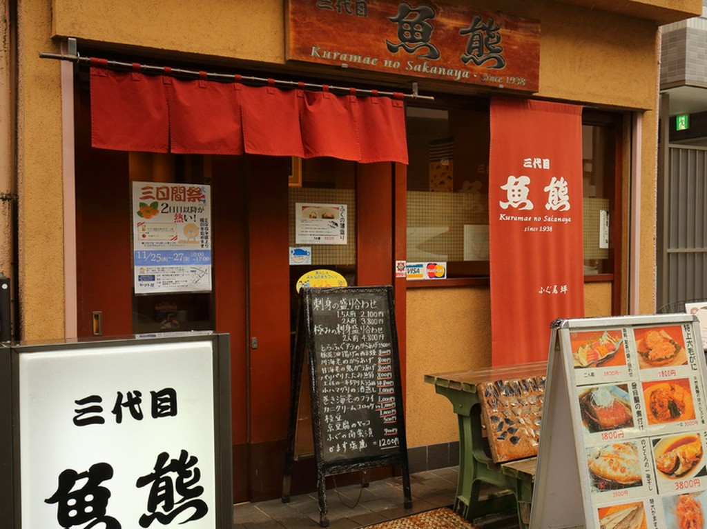 幅広い層に美味しさを知ってもらうため、980円の『フグ刺し』も