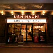 食事を楽しむ空間を最高な場所へと演出します。ご家族で、デートで...様々なシーンでのご利用ができるよう店舗づくりにもこだわりました。特別なご要望にも可能な限りお応え致します。
