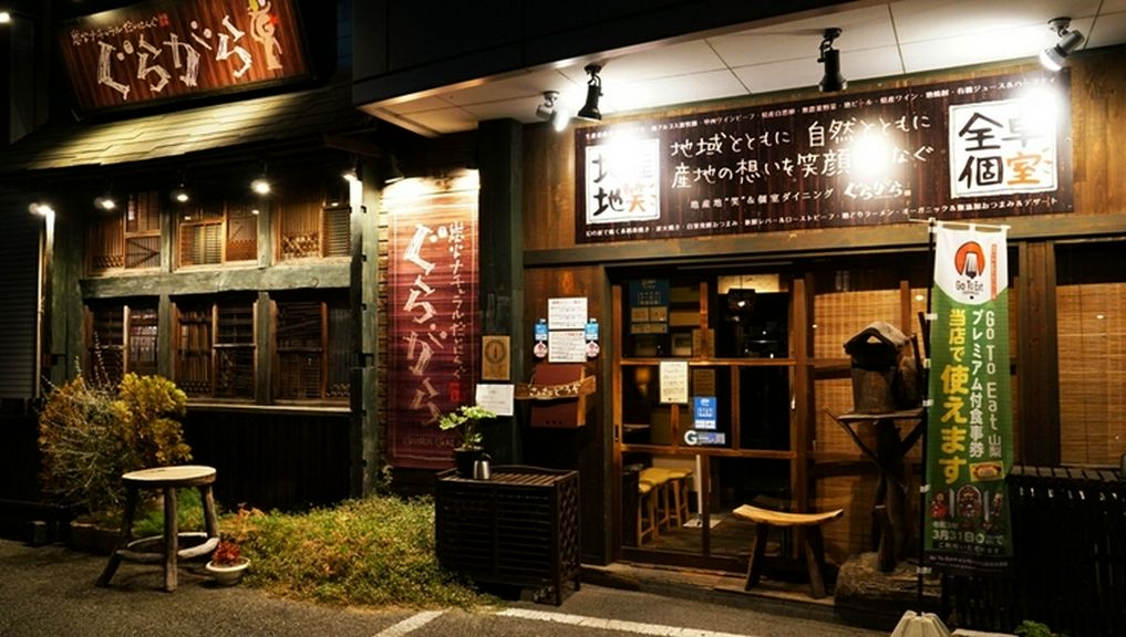 古民家風のあたたかな雰囲気の、個室で愉しむ食事