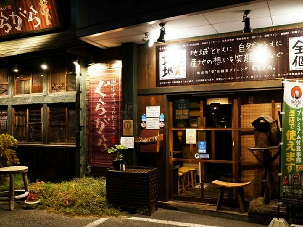 古民家風のあたたかな雰囲気の、個室で愉しむ食事