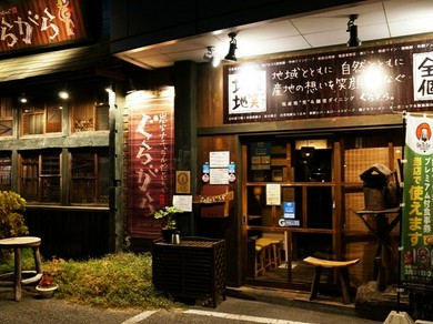 古民家風のあたたかな雰囲気の、個室で愉しむ食事