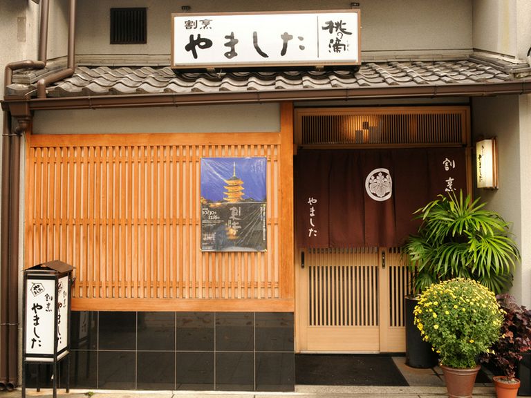 名勝天然記念物に指定された史蹟「高瀬川一之船入」向かいに立地