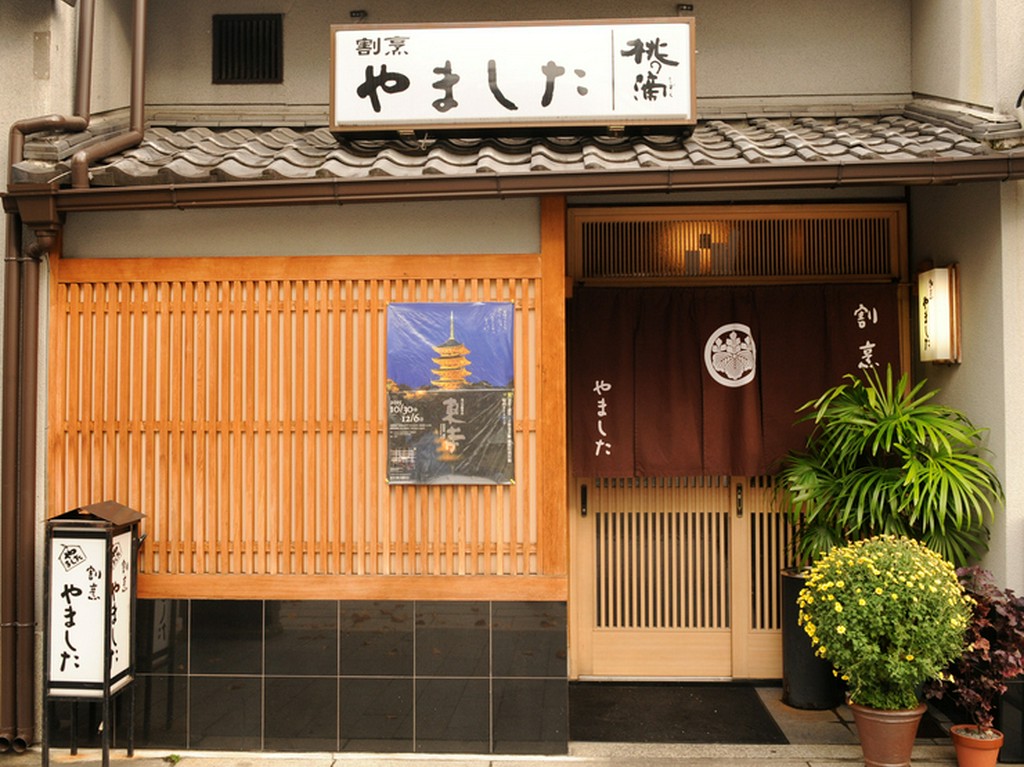 名勝天然記念物に指定された史蹟「高瀬川一之船入」向かいに立地