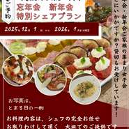 ※要ご予約制
※3名様より承ります
※期間限定：2025年12月2日～2026年1月末まで
※お料理代金6800円（税込7480円）
1週間前までのご予約で5％OFFに！

※貸切や団体ご利用もご相談下さい！