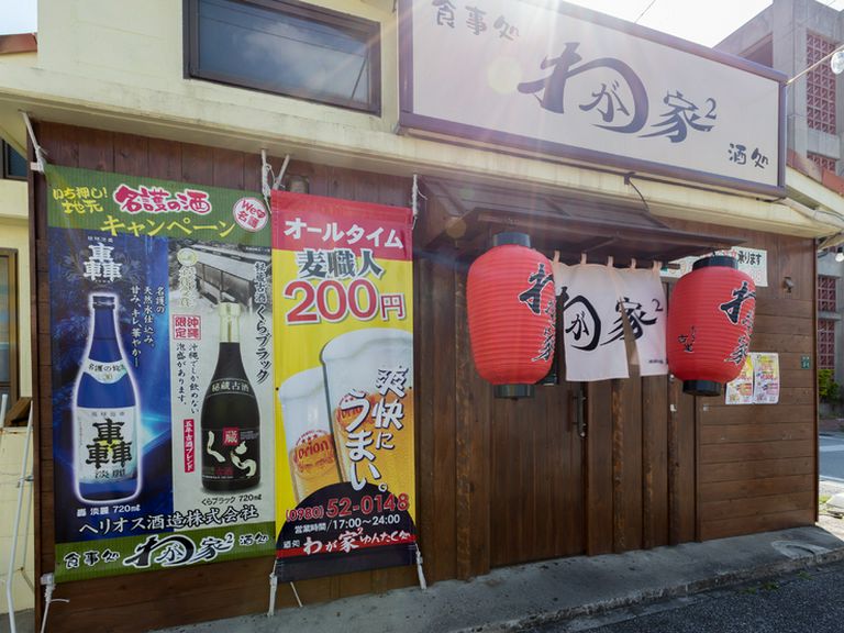 気兼ねなくゆっくりとくつろげる、アットホームなお店