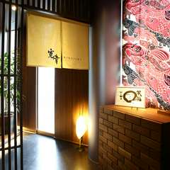 和モダンな店内で日本料理店ならではの家庭料理を楽しむ