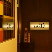 基本をきっちり行い、ゆっくりくつろげる環境づくり