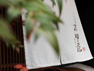 匠の技を堪能できる会席コースを優雅に愉しむ女子会
