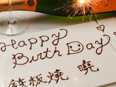 鮮やかな炎の色が、大切な記念日やお誕生日を盛り立てる