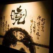 その瞬間の出会いを大切にし、お客様と共に充実した時間を過ごす