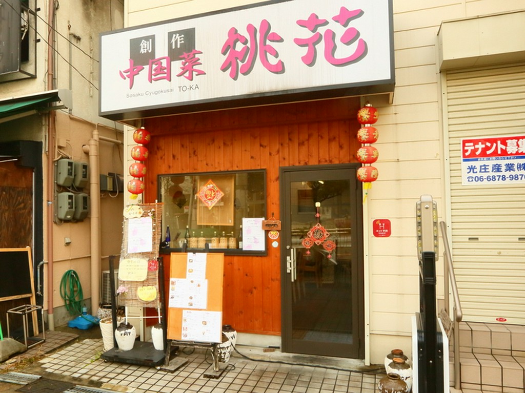 美味しいと口コミでお客様が増え続けているお店です